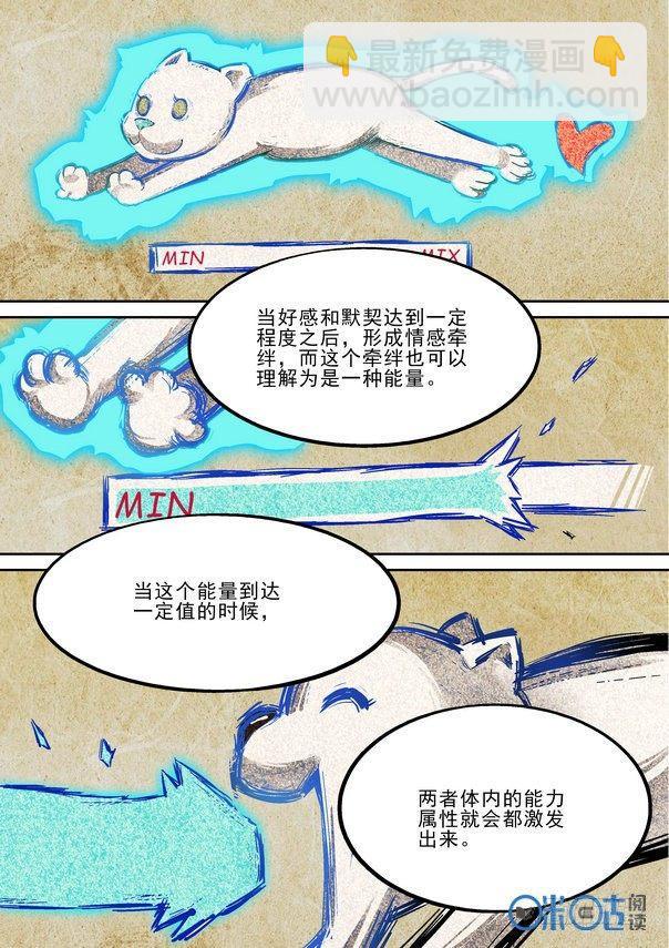 第二十七话-第27话