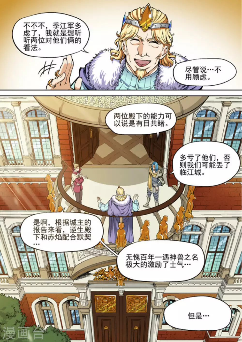 第29话-第29话