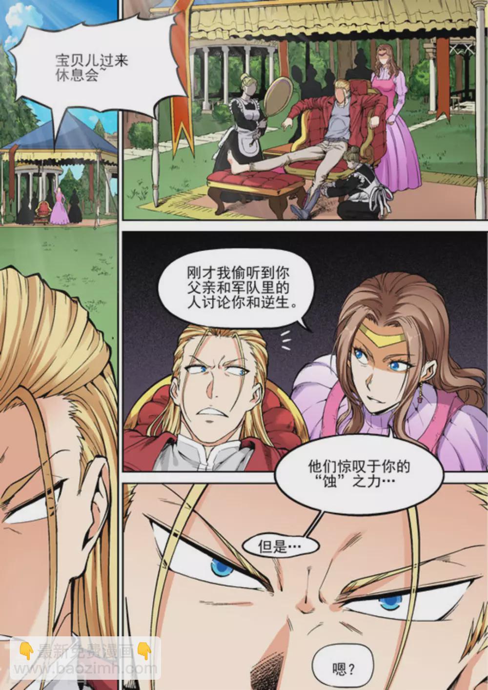 第29话-第29话