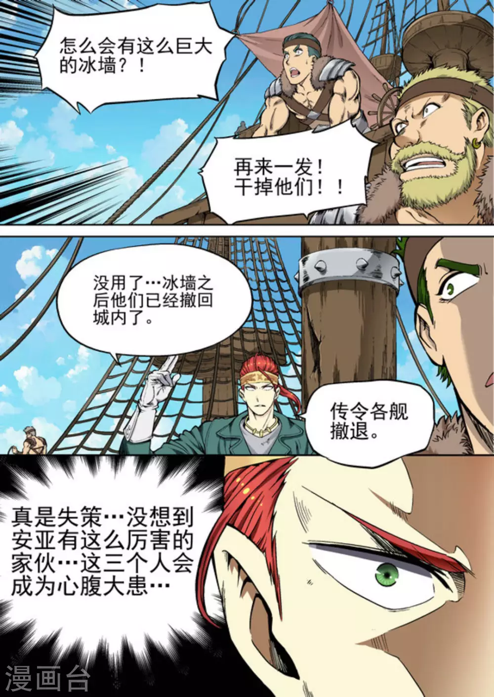 第29话-第29话
