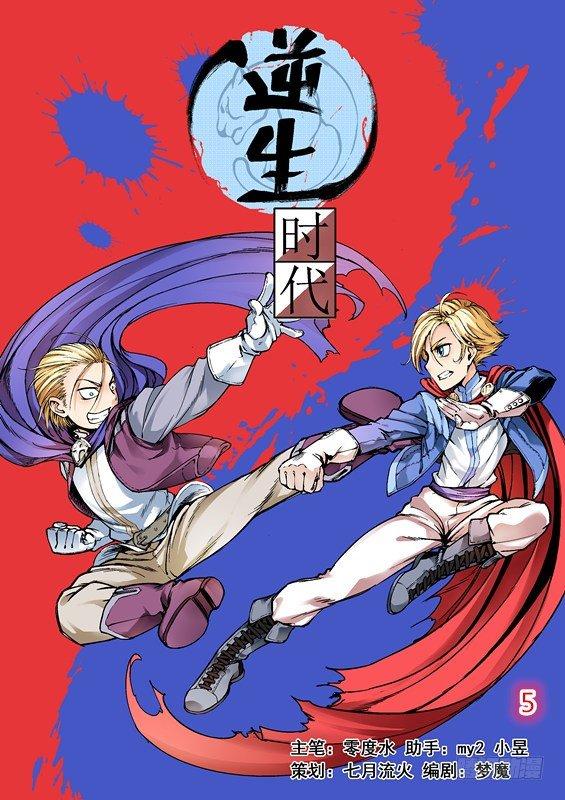 第五话-第5话
