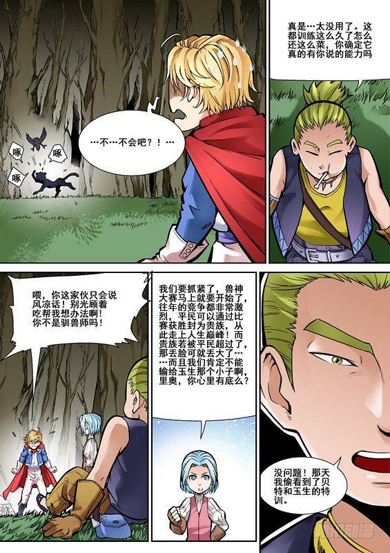 第五话-第5话