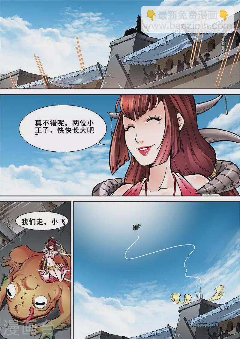 第七话-第7话