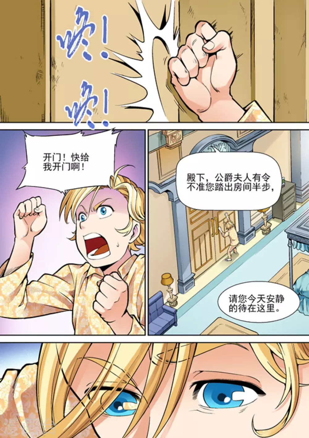 第九话-第9话