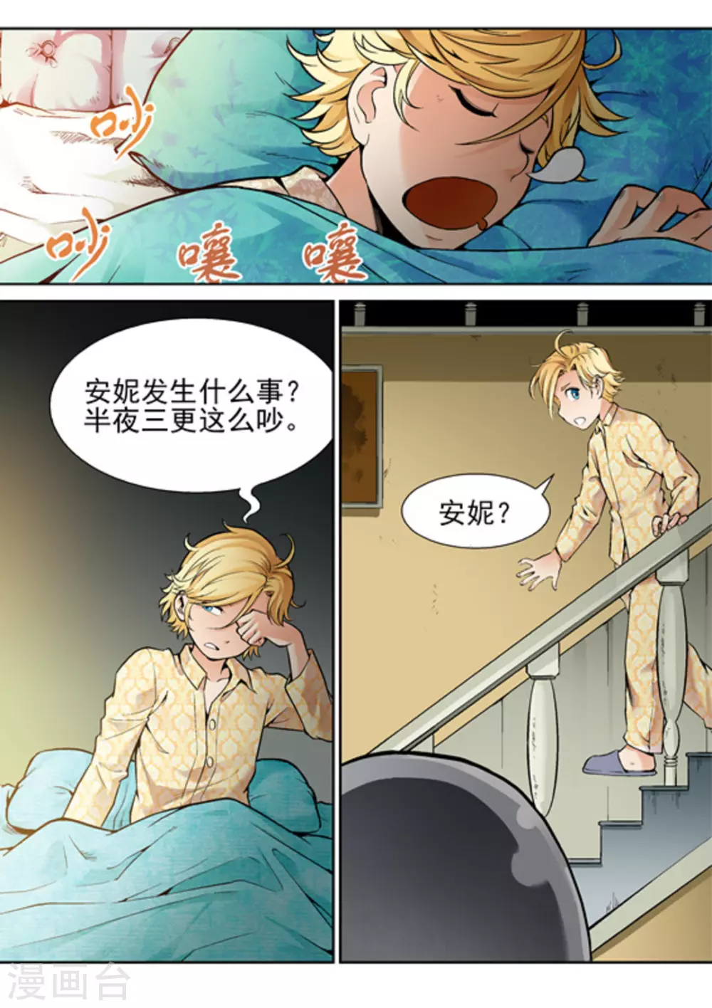 第九话-第9话