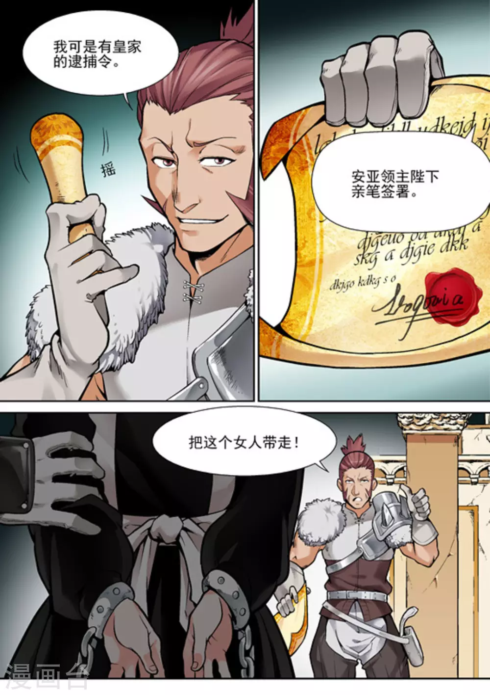 第九话-第9话
