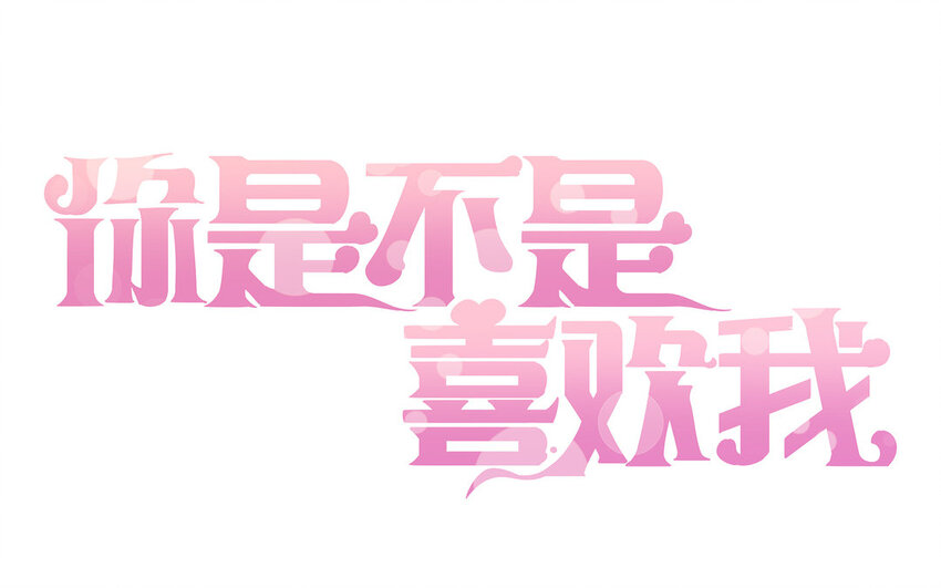 1 新作预告-第1话