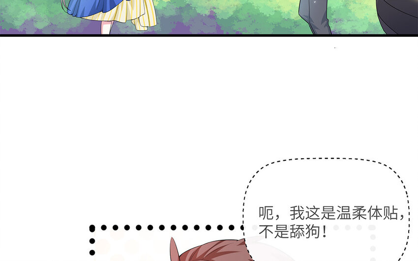 13 第12话  主动求婚(1/2)-第13话