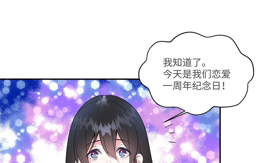 13 第12话  主动求婚(1/2)-第13话