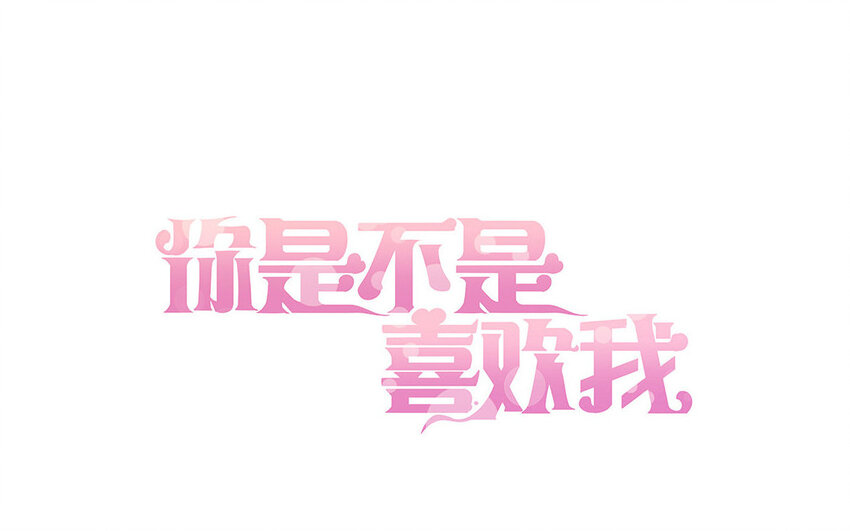 15 第14话  她想先讨好婆婆？(1/2)-第15话