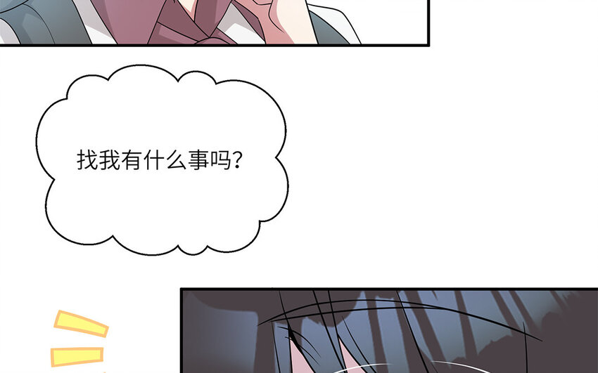 15 第14话  她想先讨好婆婆？(1/2)-第15话