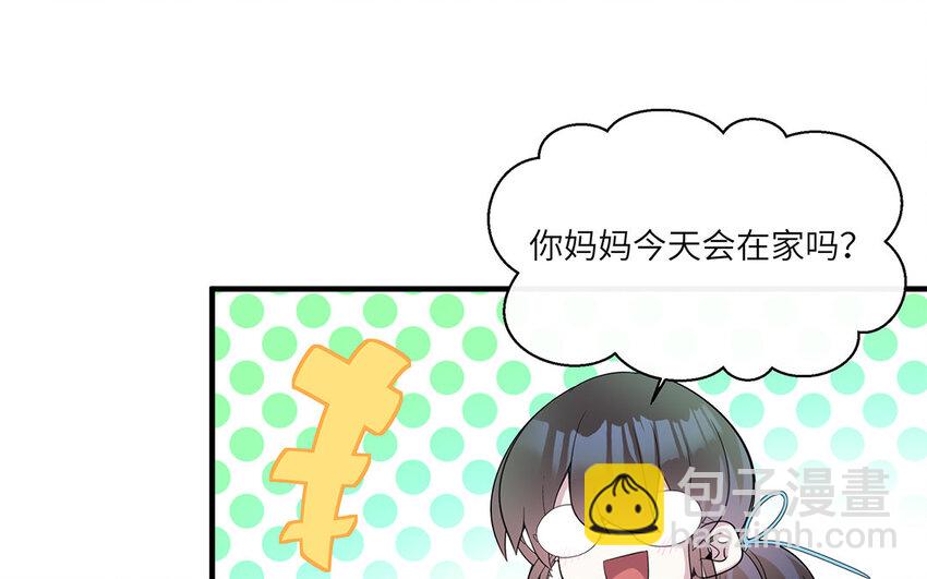 15 第14话  她想先讨好婆婆？(1/2)-第15话