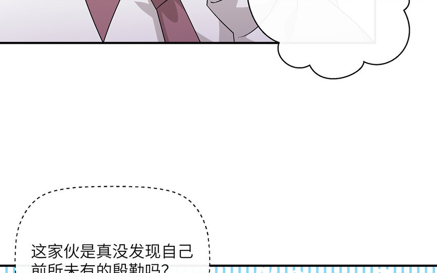 17 第16话  情敌来了？(1/2)-第17话
