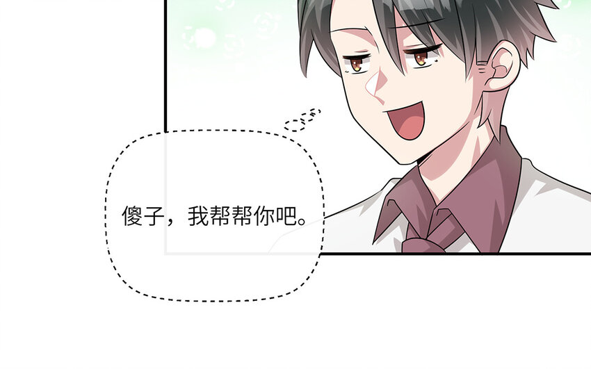 17 第16话  情敌来了？(1/2)-第17话