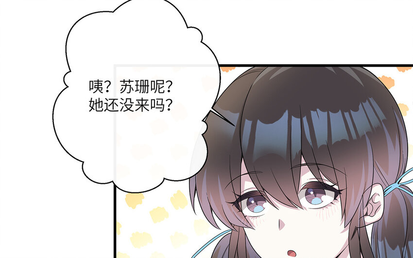 17 第16话  情敌来了？(1/2)-第17话