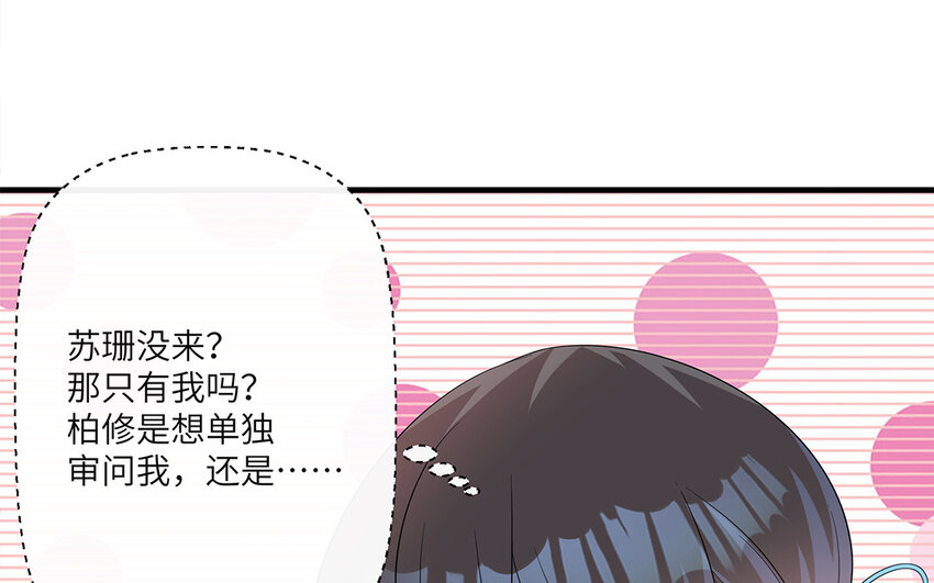 17 第16话  情敌来了？(1/2)-第17话
