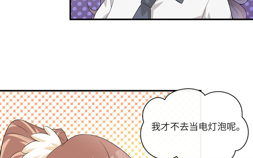17 第16话  情敌来了？(1/2)-第17话