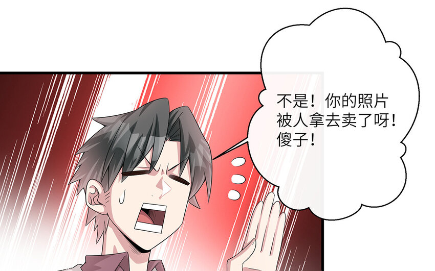 17 第16话  情敌来了？(1/2)-第17话