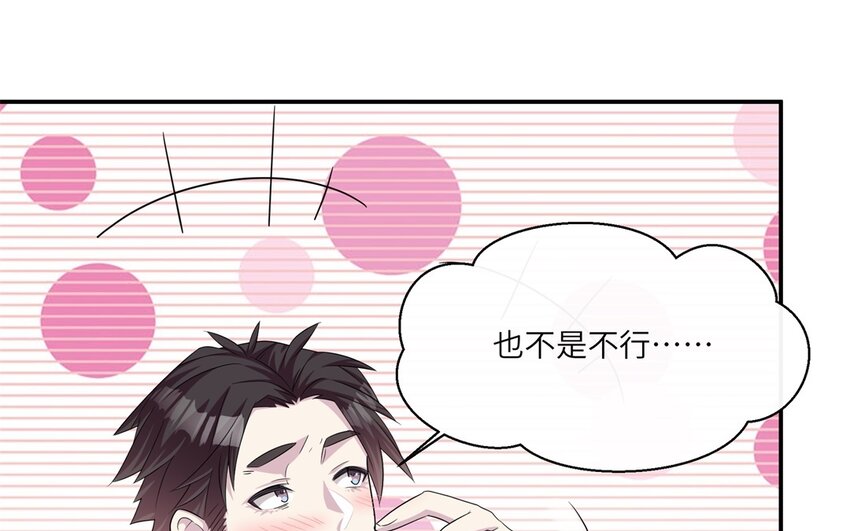 25 第24话 赚钱的办法(1/2)-第25话