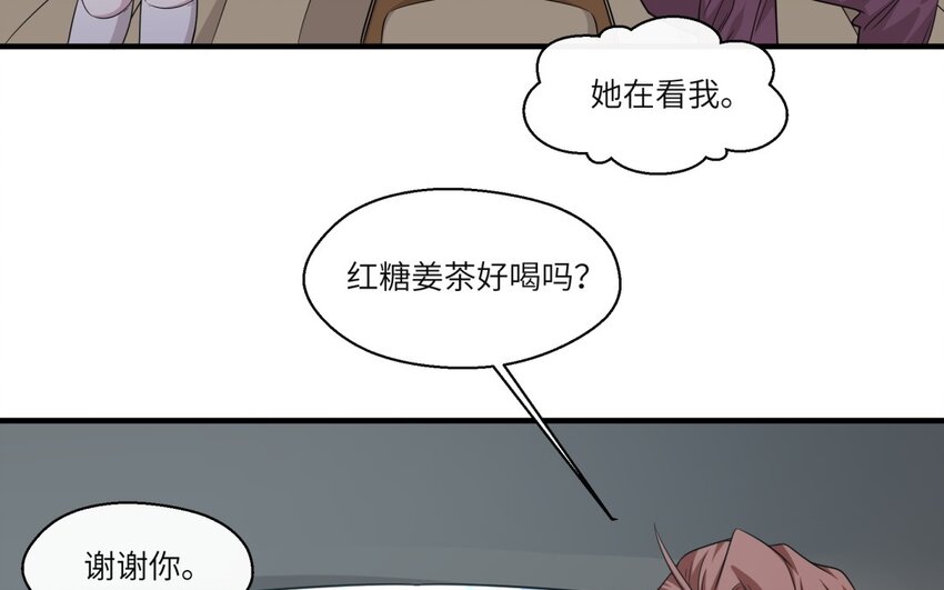 27 第26话 被发现了！(1/2)-第27话