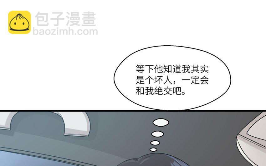 27 第26话 被发现了！(1/2)-第27话