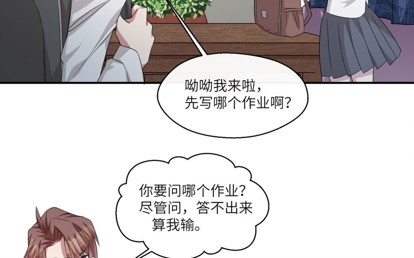 27 第26话 被发现了！(1/2)-第27话