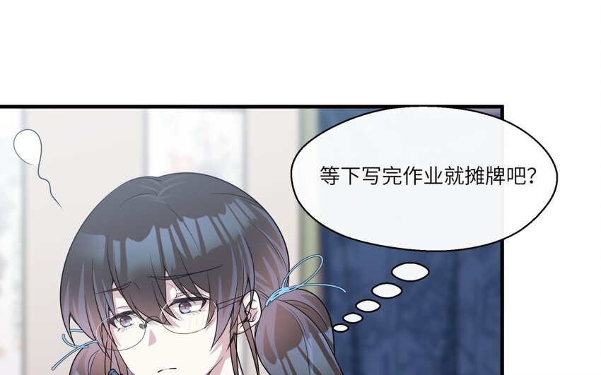 27 第26话 被发现了！(1/2)-第27话