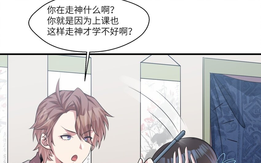 27 第26话 被发现了！(1/2)-第27话