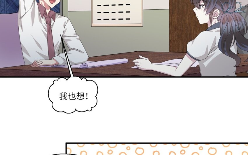 27 第26话 被发现了！(1/2)-第27话
