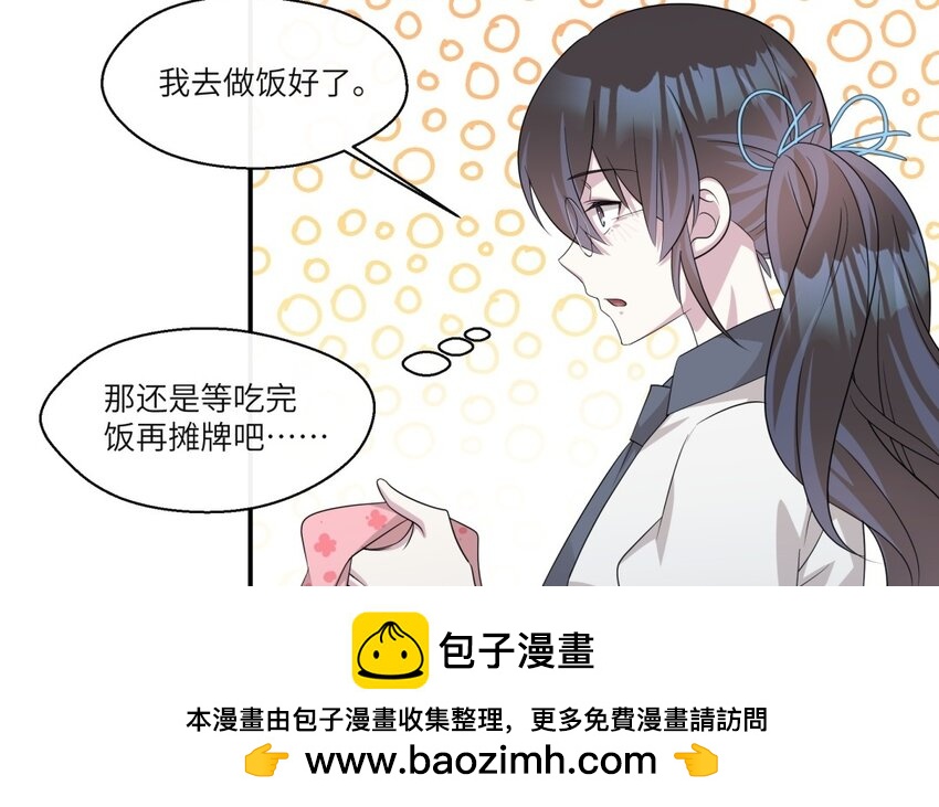27 第26话 被发现了！(1/2)-第27话