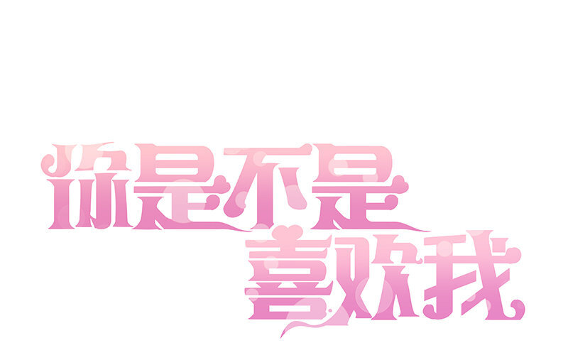 3 第2话 晴天霹雳(1/2)-第3话