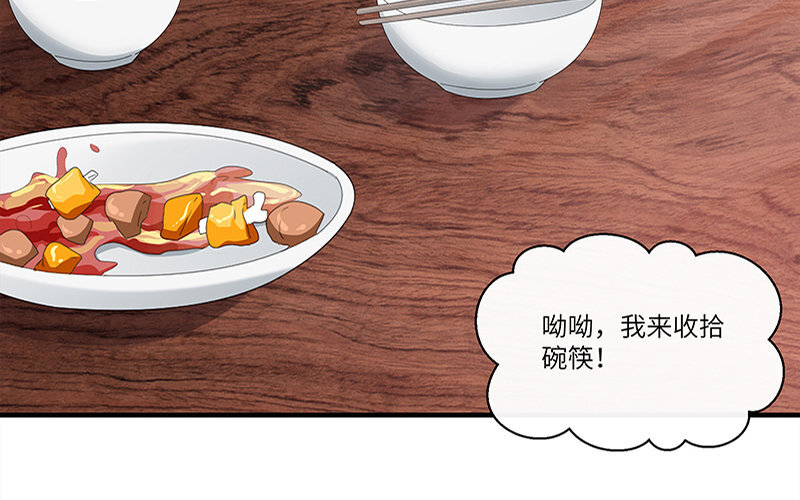 3 第2话 晴天霹雳(1/2)-第3话
