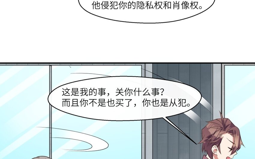 31 第30话 放学后的密谈(1/2)-第31话
