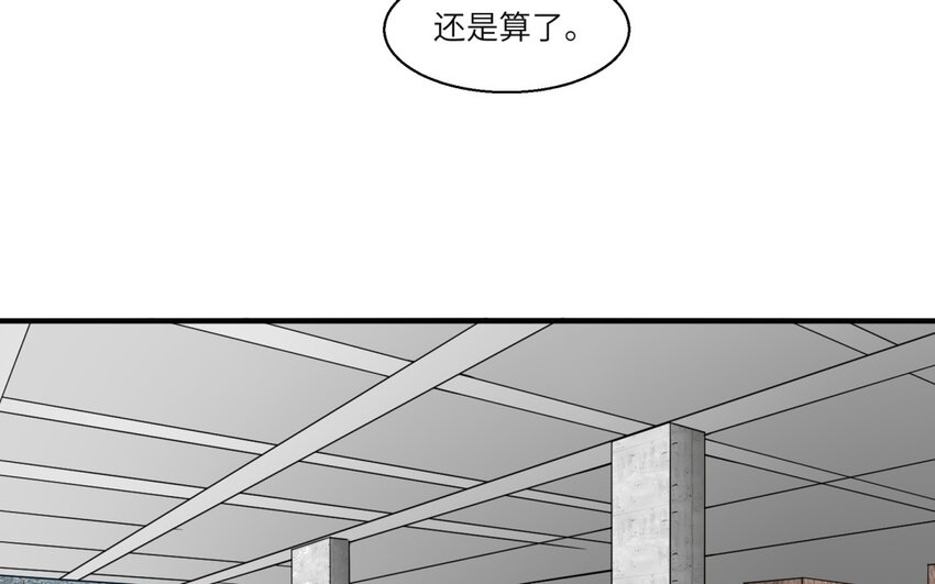 31 第30话 放学后的密谈(1/2)-第31话