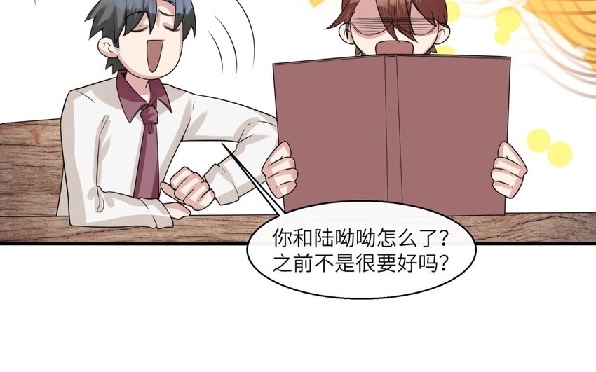 31 第30话 放学后的密谈(1/2)-第31话