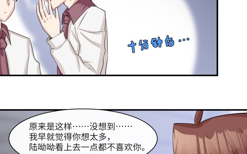 31 第30话 放学后的密谈(1/2)-第31话