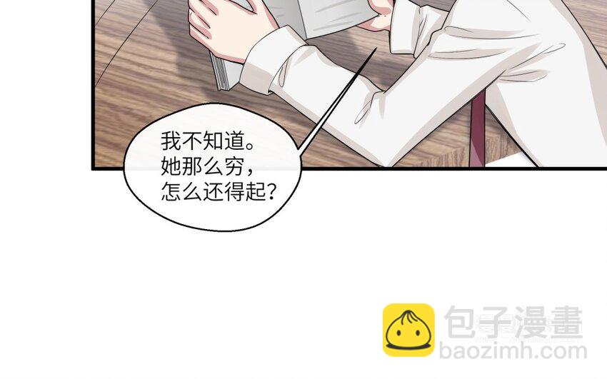 31 第30话 放学后的密谈(1/2)-第31话