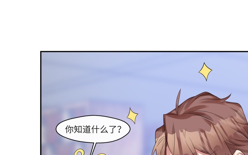 31 第30话 放学后的密谈(1/2)-第31话