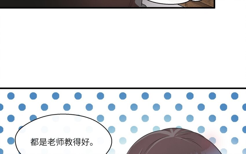 33 第32话 邻家大哥哥(1/2)-第33话