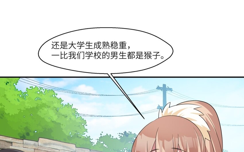 33 第32话 邻家大哥哥(1/2)-第33话