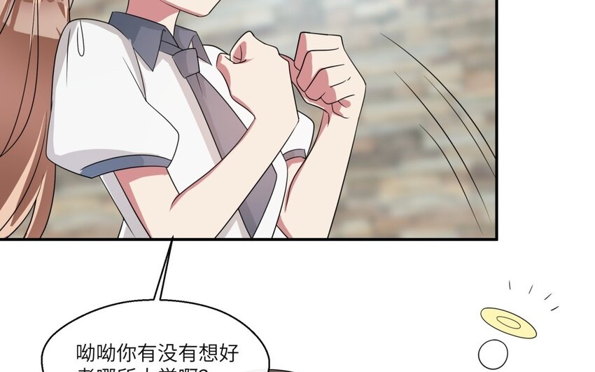33 第32话 邻家大哥哥(1/2)-第33话