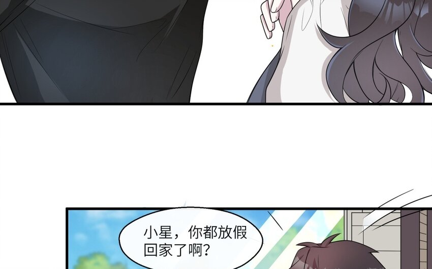 33 第32话 邻家大哥哥(1/2)-第33话