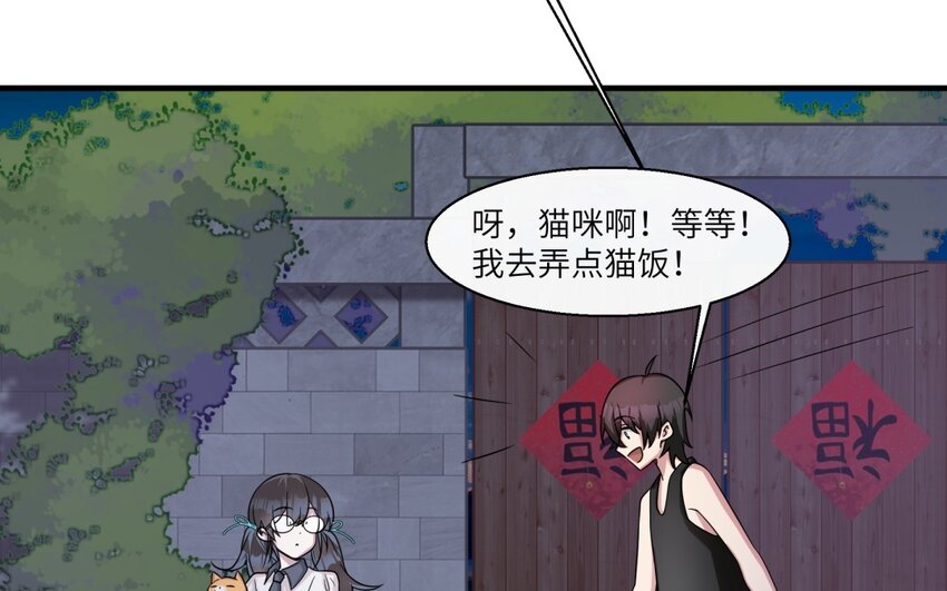 35 第34话 被发现啦(1/2)-第35话
