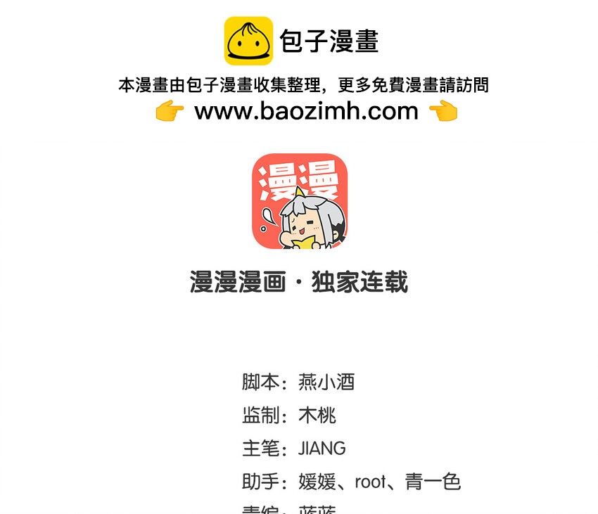 35 第34话 被发现啦(1/2)-第35话