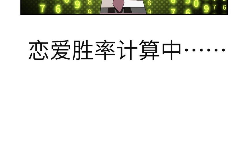 35 第34话 被发现啦(1/2)-第35话