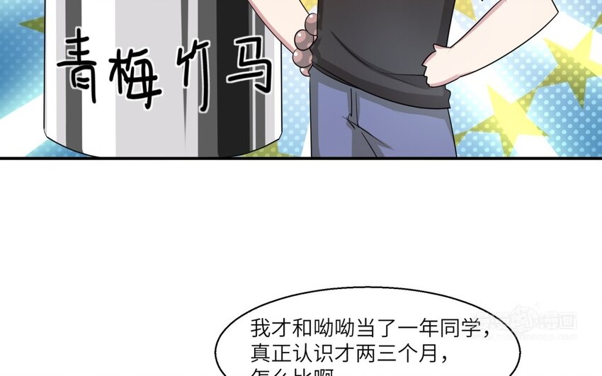 35 第34话 被发现啦(1/2)-第35话