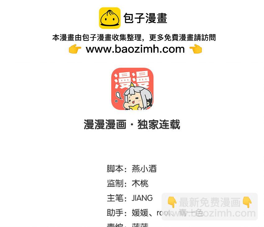 37 第36话 不要脸啦(1/2)-第37话