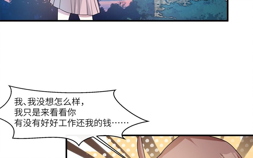 37 第36话 不要脸啦(1/2)-第37话