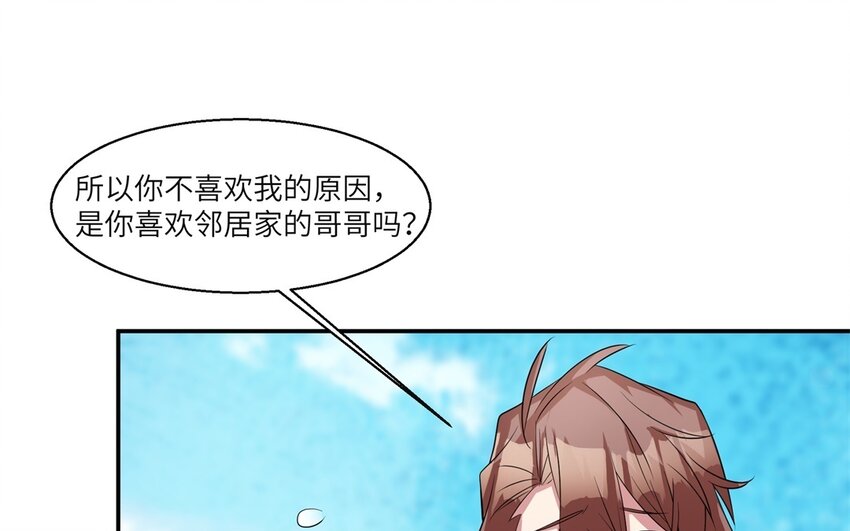 37 第36话 不要脸啦(1/2)-第37话