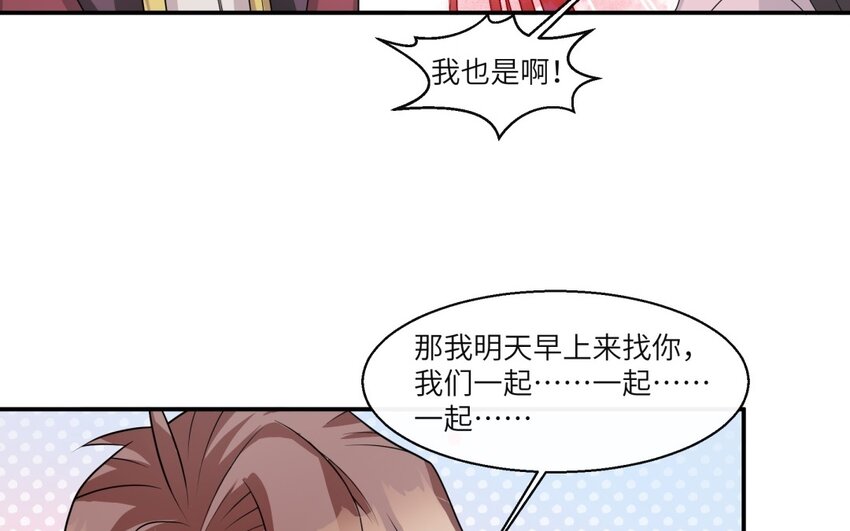 39 第38话 六年后(1/2)-第39话